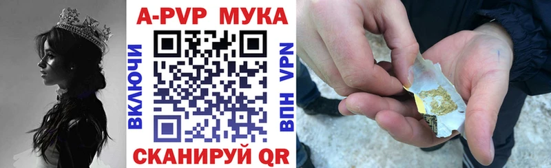 Купить закладки  Уварово  Alpha-PVP мука 