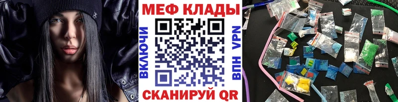 Купить  Уварово  МЯУ-МЯУ mephedrone 