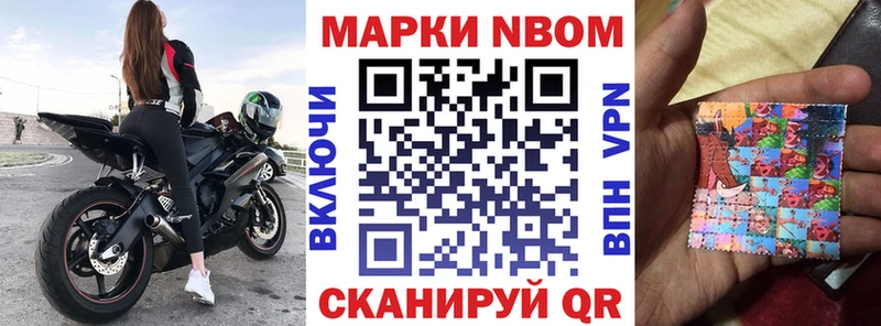 Марки 25I-NBOMe 1,8мг  Купить  Уварово 